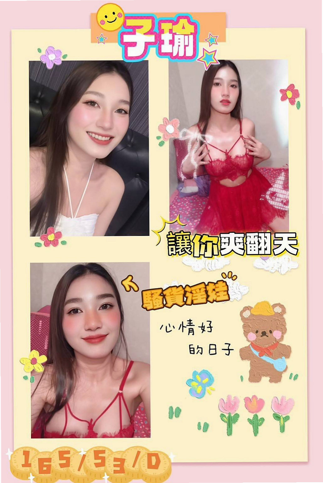 TICKET: 萱萱 @ 新竹好茶 / 可愛小妹妹 / 身高170cm / 體重44kg / 胸圍D罩杯 / 年齡24歲 / 想要哥哥寵愛 超低價 漂亮好進 甜美